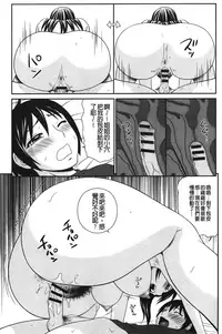 [Ikoma Ippei] Danchi no Bitchi-chan | 社區的淫蕩女小姐 [Chinese]