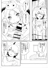 (COMIC1☆10) [Chabanchabancha (Bancha)] Yotsugi Check (Bakemonogatari)