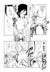 [minami yuuko] nyannyanshimasyo [1986-03-10]