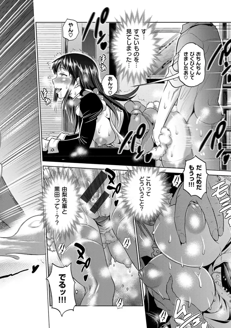 じょしラク! 2 Years Later