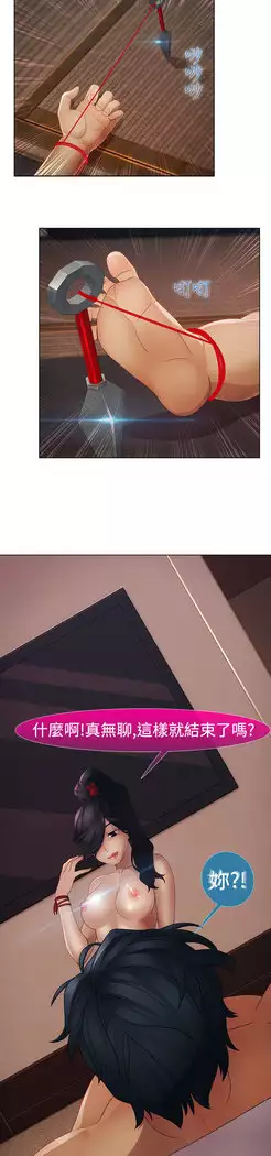 Lady Garden 淑女花苑 第二季