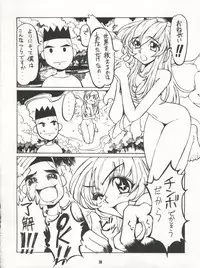 (CR22) [WONDERFUL ONE (Various)] NAKED! (Various)