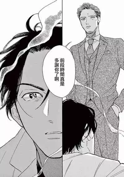 [Dayoo] Lonely Playground 1-8 [Chinese] [拾荒者汉化组] [Digital]