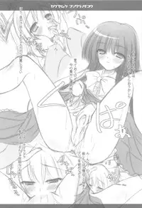 (C80) [Reverse Noise (Yamu)] Pragmatic Phantasm (Touhou Project)