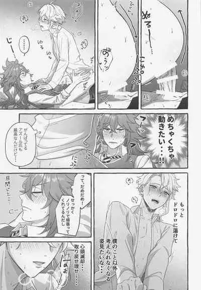 (Naisho no Summary DR2021) [Pocome (Shinomori Mokyu)] Boku shika Shiranai (Disney: Twisted-Wonderland)