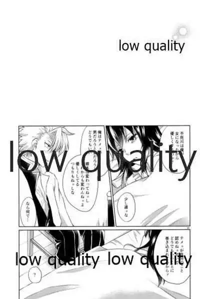 変わらない形をあいしてみたい