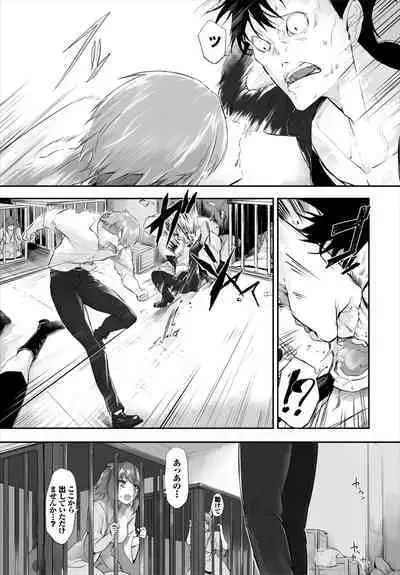 [Kyougoku Touya] Orokamono wa Nekomimi Dorei ni Izon suru ~Hajimete no Choukyou Seikatsu~ 01-19