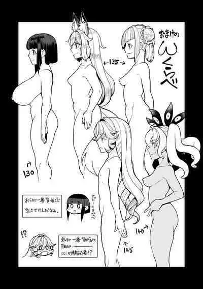 Kuonsou no Youba-tachi <Jou>