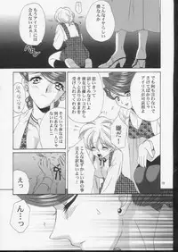 (C61) [U.R.C (Momoya Show-Neko)] Ike ike ! Bokura no Ayame-sensei 2 | Go Go! Our Teacher Ayame 2 (Sakura Taisen)