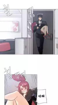 HouseHold Affairs 【卞赤鲤个人汉化】1~35话(持续更新中)