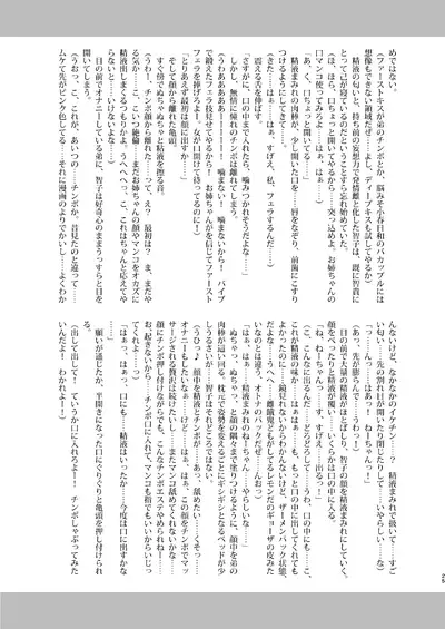 [Kakumei Seifu Kouhoushitsu (Various)] Watashi ga Bitch ni Natta no wa Dou Kangaetemo Otouto ga Warui! (Watashi ga Motenai no wa Dou Kangaetemo Omaera ga Warui!) [Digital]