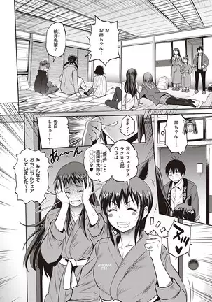 じょしラク! ~2Years Later~ 第14話