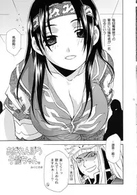 (C69) [Dark Water (Mikuni Saho, Tatsuse Yumino)] Seiryuu Ranbu 3 (Dynasty Warriors)