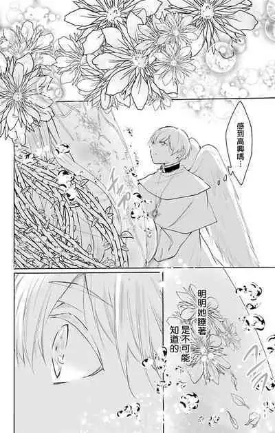 out bride —异族婚姻— 05-10