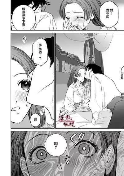 [ kameido zaki]Mellis Maleficarum~ usotuki akuma no saiin tyoukyou｜Mellis Maleficarum~欺诈恶魔的催淫调教[中文] [橄榄汉化组]