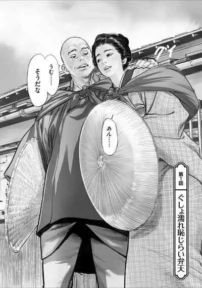 Tenpou Momoiro Suikoden 1