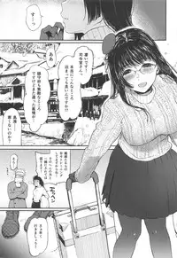 (C95) [Nanameno (Osomatsu)] Choukai to, Himitsu no, XXX (Kantai Collection -KanColle-)