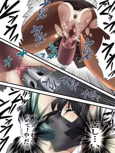 [アトリエ八福庵] スーパーヒロイン誘拐陵辱 ANOTHER TRY 05 体液収集姦～ノォル～