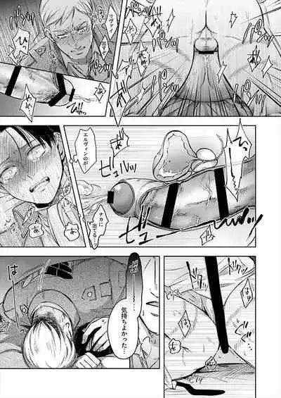 [mrmr. (Ichimura)] Oi...Kore wa Dare no In Bou da (Shingeki no Kyojin) [Digital]