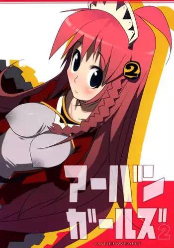 Ere-chan to! | 에레쨩과 함께!