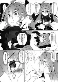 (C91) [Heart Manju Mania (Akata Izuki, Matsumori Shou)] Q-pon 6! (Cocoro Resta!) [Chinese] [脸肿汉化组]