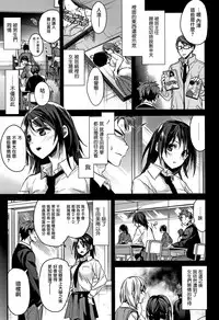 [Mizuyuki] Watashi no Zenbu Oshiete Ageru [Chinese] [無邪気漢化組]