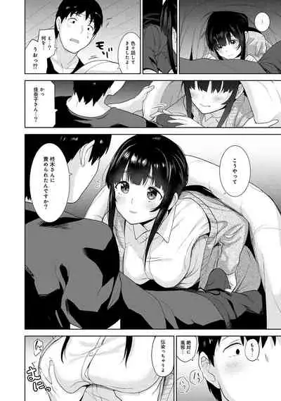 Kawaii Onnanoko o Tsuru Houhou 2 - Method to catch a pretty girl 2