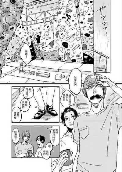 [Nola Obake] Yameru Toki mo, Sukoyakanaru Toki mo, | 无论疾病、还是健康 #4-6 + P站番外插图 + 番外合集1-7[Chinese] [Digital]