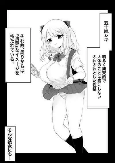 Anohito no Pantu de…