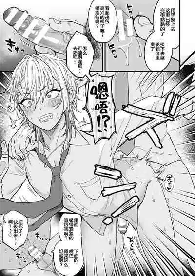 [Ainaryumu] Yarichin DK kousei ~kanojo ni suru made~ 2 [Chinese] [二齿漫个人汉化] [Digital]