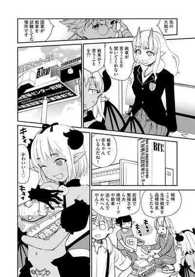 Kikai Intei@MACHIDA 01 - the Salacious Ditictive @MACHIDA Disorder