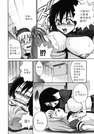 Michael Keikaku ~Kyou kara Boku wa Onnanoko~ 미카엘계획 Vol. 1
