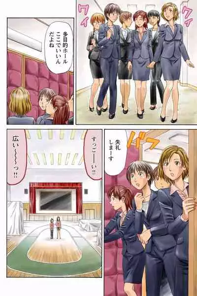 [秋口幸迅] ドキッ!OLセクハラ運動会 3巻