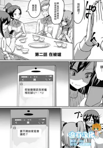 [Dining] Akagami no Kenshi Selphy [Chinese] [新桥月白日语社]