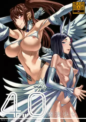 (C76) [Zettai Shoujo (RAITA)] Mahou Shoujo 5.0 [English] [SaHa]