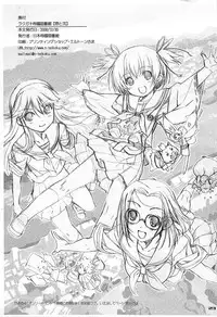 (C75) [Nippon Teikoku Toshokan (Various)] Rakugaki Teikoku Toshokan "Ichi to Ni" Sairoku (Various)