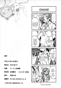 (C82) [Aozora Shoujo (Shirane Taito)] YayoIori no Hon | YayoIori Book (THE iDOLM@STER) [English] [/u/ Scanlations]