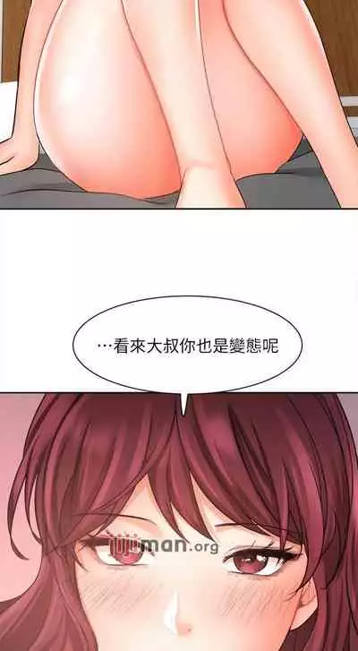 【周一连载】业绩女王（作者：洗髮精&耀安） 第1~33话