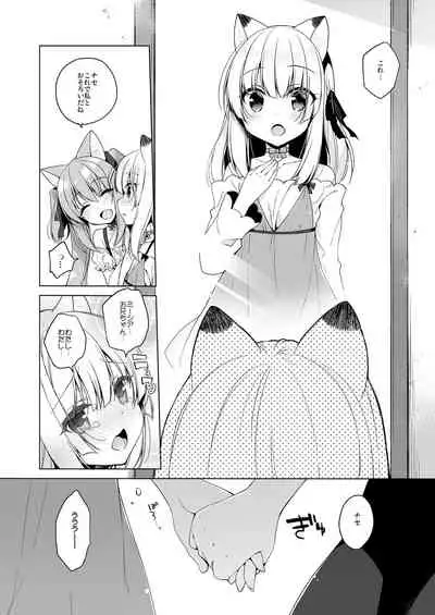 [23.4do (Ichiri)] Boku no Risou no Isekai Seikatsu Soushuuhen 01 | My Ideal Life in Another World Omnibus 01