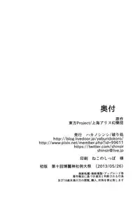 [Yaburi Dokoro (Hakano Shinshi)] Hina-chan no Shojo o Ubatte Haramase Shiawase ni Suru Hanashi (Touhou Project) [Digital]