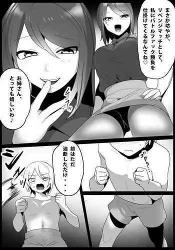 肉秘書・友紀子 Vol.10