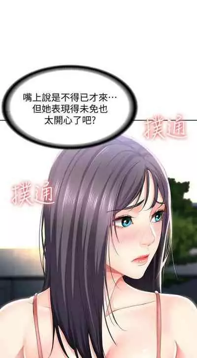 [嫌疑犯H & 金Zetta] 寄宿日記 1-85 官方中文（連載中）