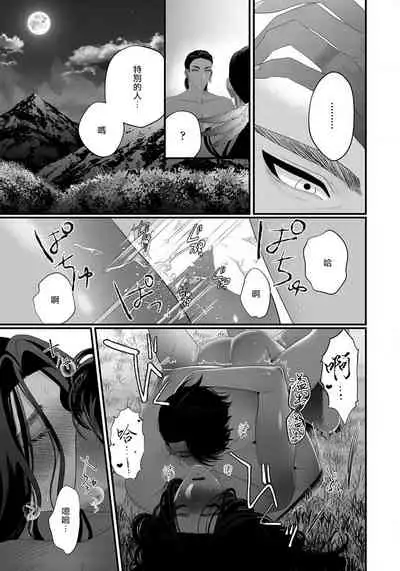 [Bonchi] Sanya no Jutai ~Ore no Te de Haramasetai~ | 三夜受孕~想让你为我怀孕 #03 [Chinese] [Digital]