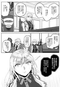 (C93) [Lithium (Uchiga)] Again #5 Blue Tear In My Hands (After) (God Eater)