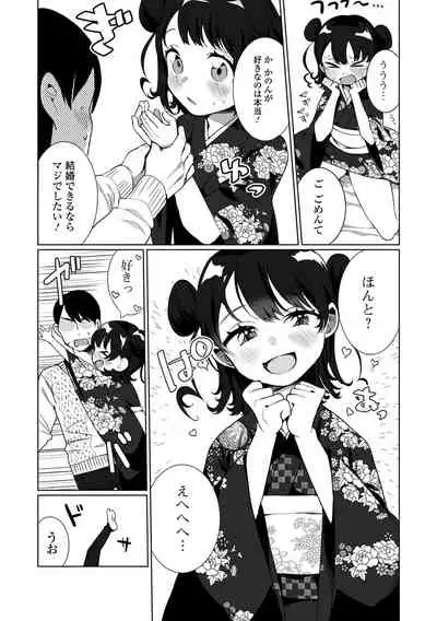 Gekkan Web Otoko no Ko-llection! S Vol. 69