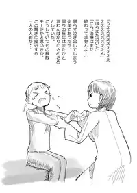 [超いくこ] 先生、おち○ちんに膿がたまって腫れてしまったので吸いだしてください。[Digital]