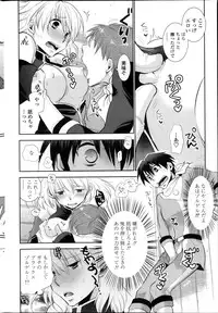 [Ri-ru] Saikyou Sentai Batoru Man Yappari Nakanojin wa Sonomamade! Zenpen ch. 1-2 (COMIC Penguin Club)