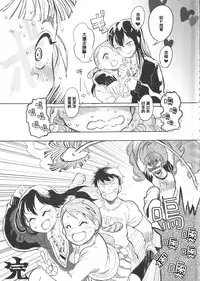 (C86) [LaplaceDotCom (Nikuname)] Rin Nao Karen to Chotto Ecchi na Game o suru dake no Hon (THE IDOLM@STER CINDERELLA GIRLS) [Chinese]