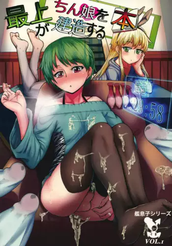 (C87) [HEART OF GREEN (Midoriiro no Shinzou)] Futanari Shimakaze-chan ga Onaka wo Punch saretari Oshiri no Ana wo Kakuchousarenagara Shaseisaseraretarisuru Hon (Kantai Collection -KanColle-) [Chinese] [奈米屌肥宅只能喝著自產的殘渣翻譯]