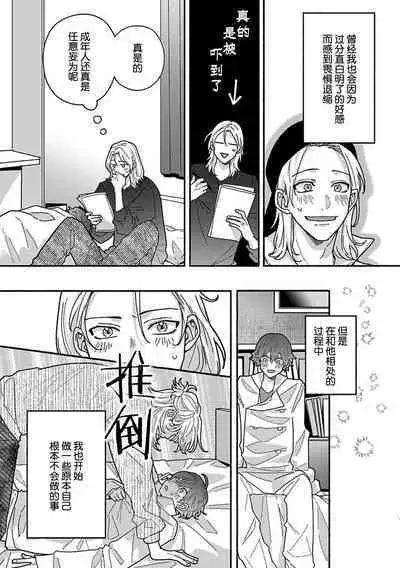 Uso to Yellowknife | 谎言与黄色小刀